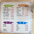 완산골명가 남부터미널점 | 남부터미널역 맛집 : 양과 가성비에 놀란 완산골명가 (메뉴,위치,후기)
