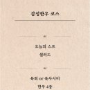 감성화로