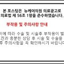 뉴케이의원 이미지