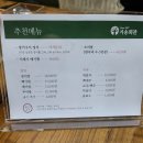 거송회관