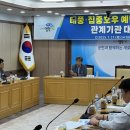 영덕북부수산업협동조합