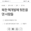 북핵 개발에 뒷돈 댄 고 김대중과 고 노무현! 이미지