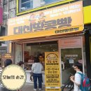 디저트39다사대실점 | 대구 다사 디저트 간식 대신땅콩 서문시장 명물이 대실역에 떴다 내돈내산 후기