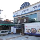 괜찮은회수산