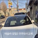 대성자동차유리 - 나주시 남고문로 14 | 대성자동차유리
