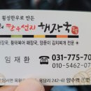 두물머리한우선지해장국