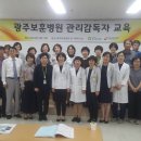 광주보훈병원 이미지