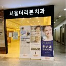 더사랑치과의원 이미지