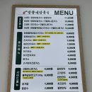 고양시 원당 망향비빔국수 원당역점 첫방문 아쉽지만 내가 원하던 맛이 아니었음 솔직히 대실패 대실망