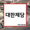 대한티에스(주)