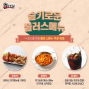 한앤둘치킨 네이버블로그