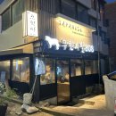 격투창고 | [서울/마포구] 상암동 맛집 디지털미디어시티역 술집 상암동 회식 맛집 무한리필 808