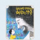꿈의숲약국 이미지