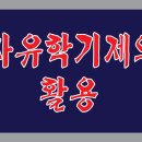 홈런아라센터학원