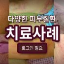 이소한의원 네이버블로그