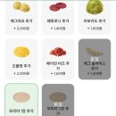 창문여고 버스정류장(08-102) | 서브웨이 메뉴 타코 샐러드 스파이시 쉬림프 또띠아 추가 꿀조합