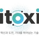 (주)아이톡시 이미지
