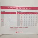 스피드메이트교문점