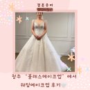 블레스 | 청주 “블레스 메이크업”에서 웨딩 메이크업 후기🤍