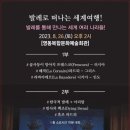 영동복합문화예술회관 대공연장 이미지