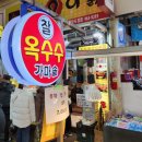순대렐라떡볶이