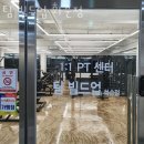 팀빌드업 | 화순읍헬스장 화순헬스 PT 피티 팀 빌드업 화순점 가격 주차 후기