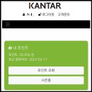 집에서 용돈 벌기 좋은 앱테크 추천 칸타월드 가구패널 4개월 후기