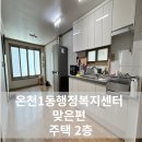 온천1동 행정복지센터 이미지