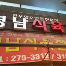 경남식육점 - 거제시 | 경남식육점