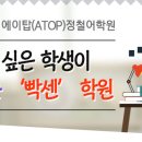 정철학원 이미지