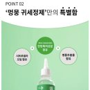 우리집 멍뭉 | 다이소 멍멍템 추천 (발티슈/견세린/멍뭉귀세정제)