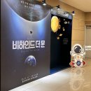 Behind the Bigdoor ? 꿈의 시작 | [뮤지컬] 비하인드 더 문 BEHIND THE MOON Ι 혼자만의 꿈이 아니기를. 정문성 배우 첫공