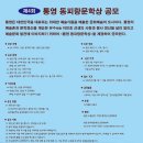 제4회 통영 동피랑문학상 공모/9-30까지 이미지