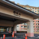 Fine S.B.S 사우나 | 오크밸리 원주 아이랑 가기 좋은 가성비 숙소, 노블 46평 후기