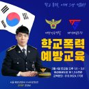 용인대 경찰 태권도장 이미지