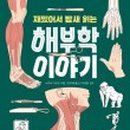 도서출판이야기숲