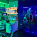 관평동 오락실 이미지