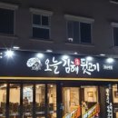 김해뒷고기 - 안산시 단원구 달미로 114 | 김해뒷고기