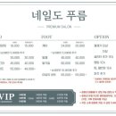 네일도푸름