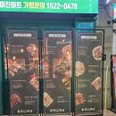 동해시-28 | 동해 나안동 맛집 가성비 좋은 특수부위 고깃집 미진축산 동해북삼점