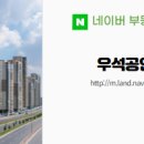 우석공인중개사사무소 이미지