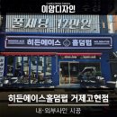 히든홀덤펍 - 예산군 역전로140번길 9 | 히든홀덤펍