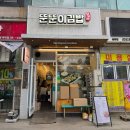 키토 식단 하는 사람들이 찾는 범계 뚠뚠이김밥