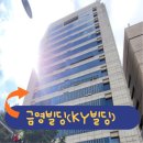 금영빌딩 이미지