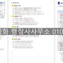 세화 행정사사무소 네이버블로그