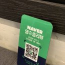 마라탕샹츠마라상봉점