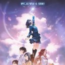 트라페지움 | 애니메이션 트라페지움 영화 관람 후기 및 줄거리, 쿠키영상