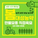 만물농약사 이미지