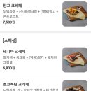 텍사스파파 크레페 갈매스칸센점