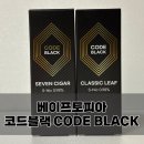 카페 코드블랙(CODE BLACK) | 베이프 토피아 단 하나의 암호! 코드 블랙(CODE BLACK) 액상 2종 후기